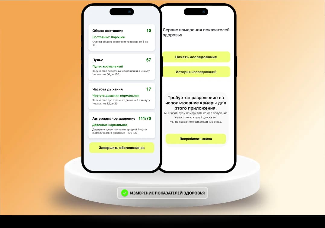 Мультисервисная
платформа image 2