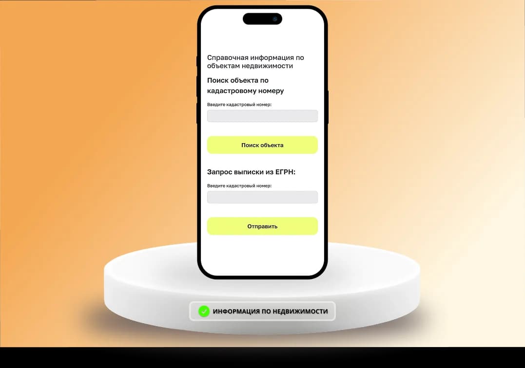 Мультисервисная
платформа image 4