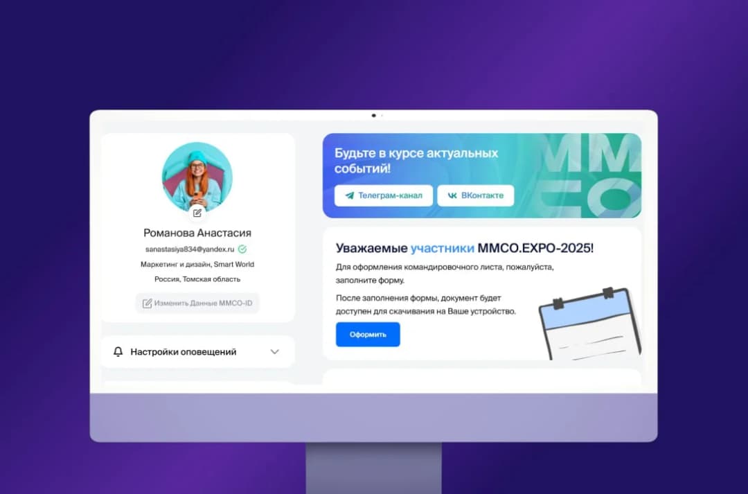 Образовательная платформа ММСО image 2