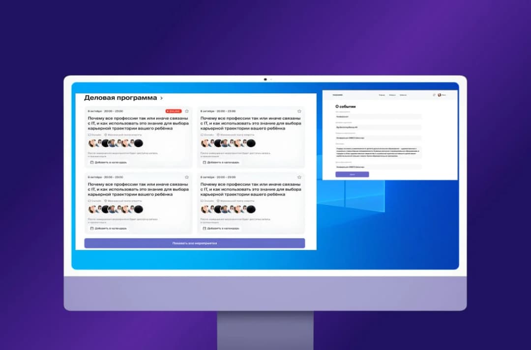 Образовательная платформа ММСО image 4