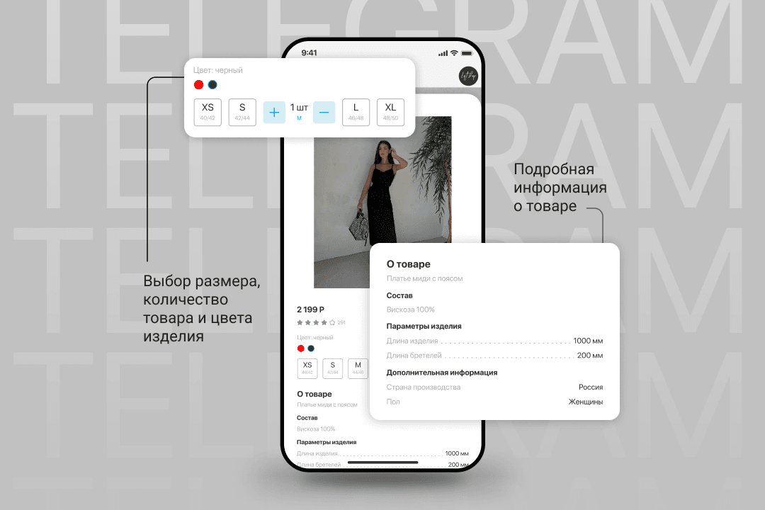 Интернет-магазин внутри Telegram image 3
