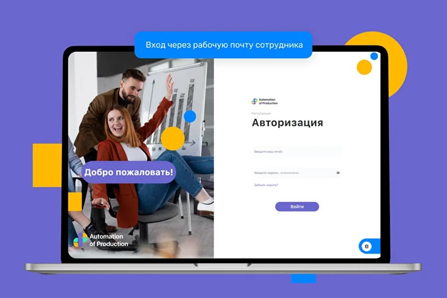 AOP — корпоративная система image 1