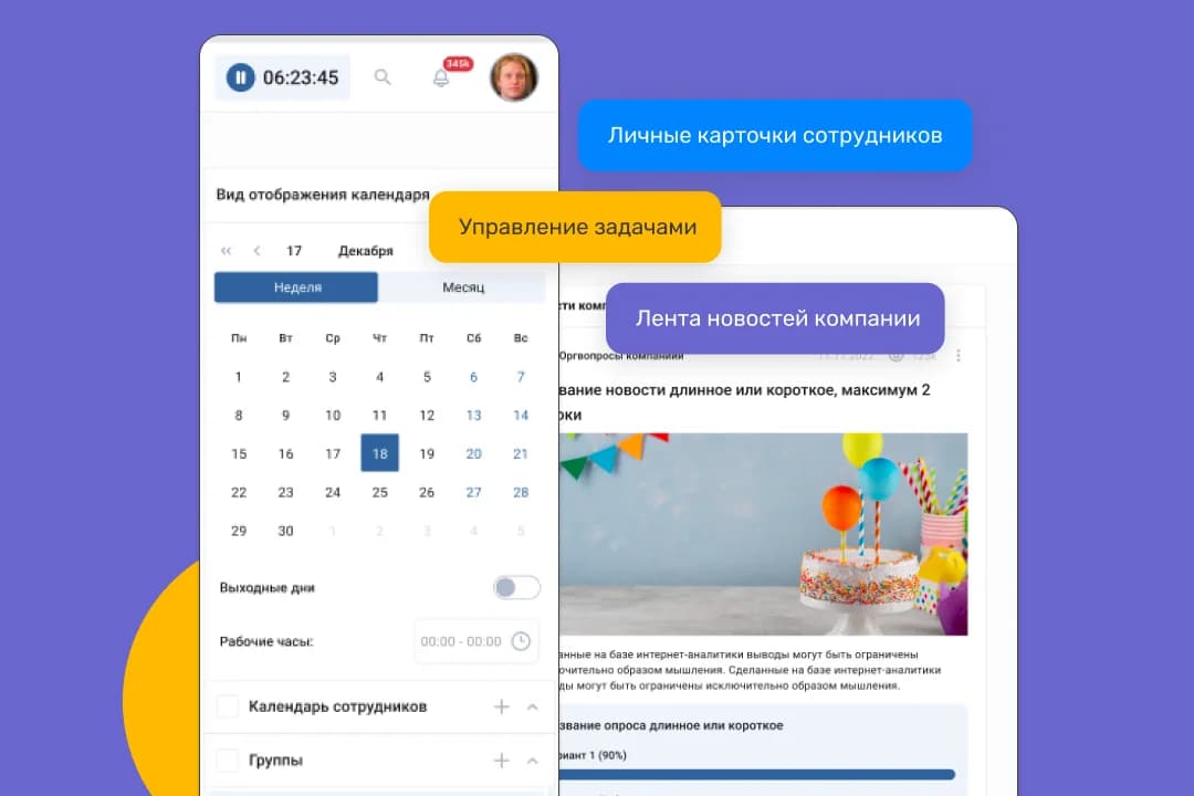 AOP — корпоративная система image 2